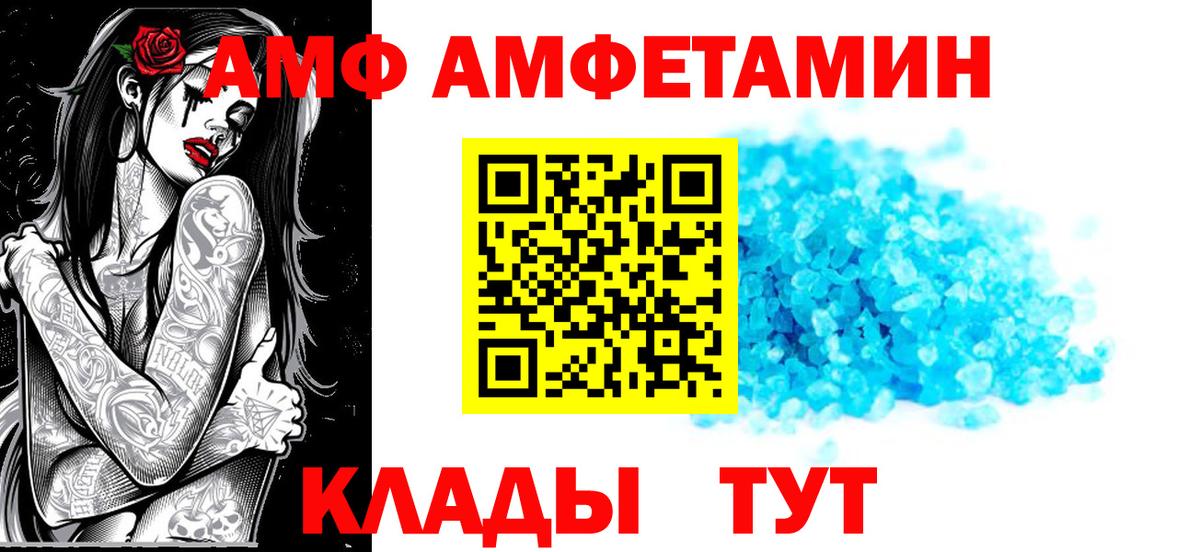 Amphetamine Розовый Липецк