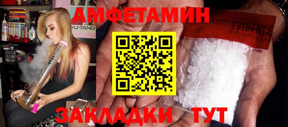 АМФ Розовый  Вход с VPN  Липецк 