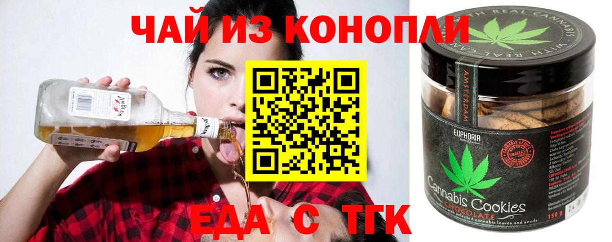 Липецк  Печенье с ТГК конопля  Вход с VPN 