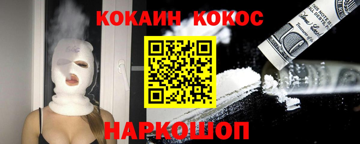 Кокаин  КОКАИН VHQ  Липецк  Вход с VPN  Кокаин Columbia 