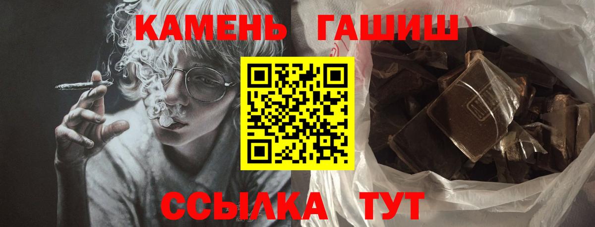 ГАШИШ Изолятор  Вход с VPN  Гашиш  Липецк 