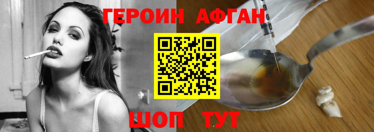 ГЕРОИН герыч  Вход с VPN  Липецк 
