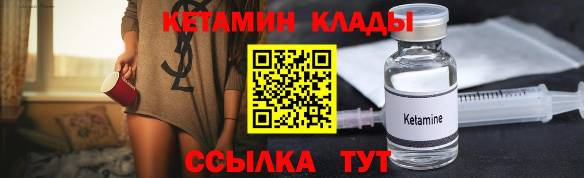 сайты даркнета наркотические препараты  Вход с VPN  Липецк  Кетамин VHQ  КЕТАМИН VHQ 
