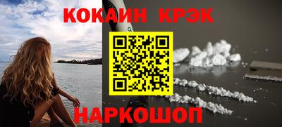 кокаин Комсомольск-на-Амуре