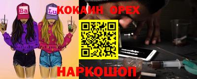 COCAINE Конаково