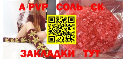 молекула духа Коммунар
