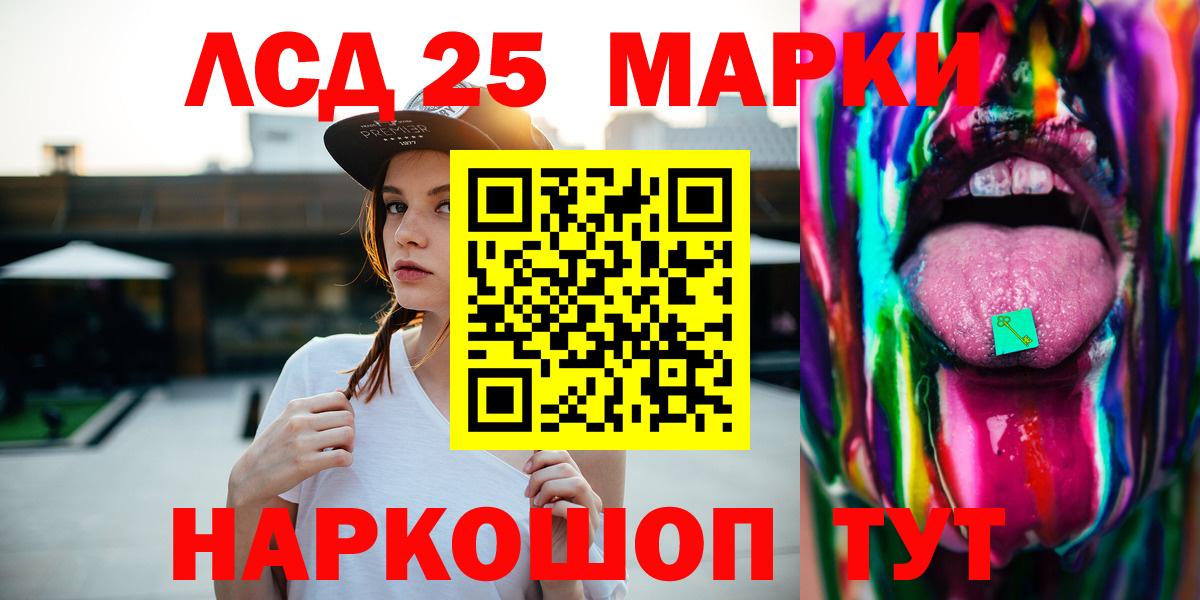 Липецк  ЛСД экстази кислота  Вход с VPN  LSD-25 экстази кислота 