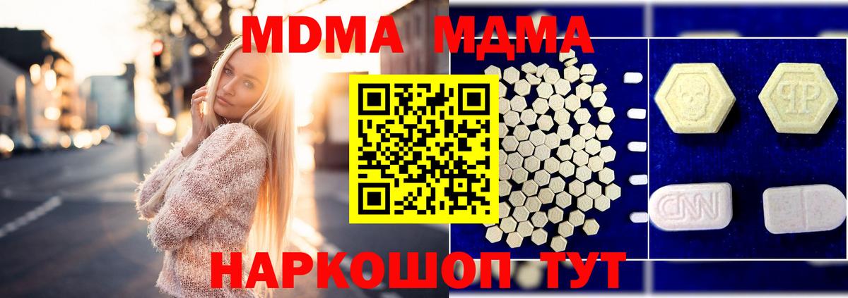 МДМА VHQ  Вход с VPN  МДМА  МДМА crystal  Липецк 