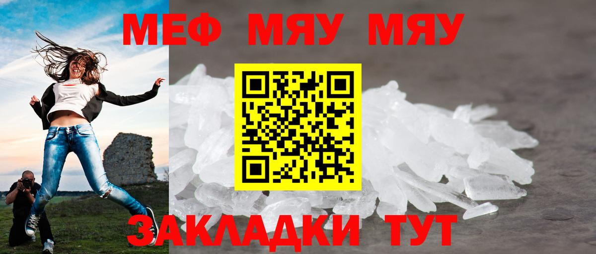 Мефедрон VHQ  Меф  Мефедрон кристаллы  Липецк  Вход с VPN 