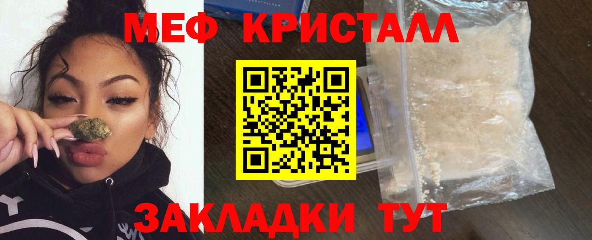 Меф мяу мяу мука Липецк