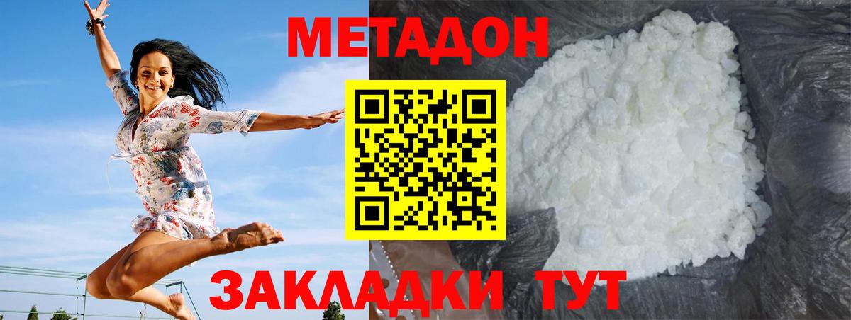 МЕТАДОН белоснежный  darknet какой сайт  Липецк  Вход с VPN  Метадон мёд 