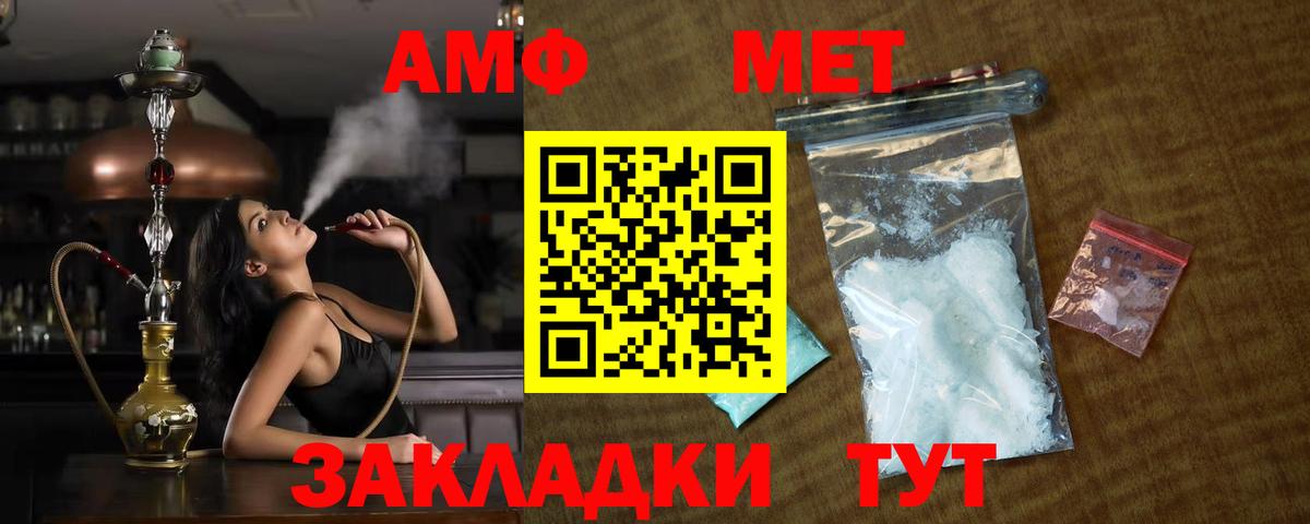 Первитин кристалл  Вход с VPN  Липецк 
