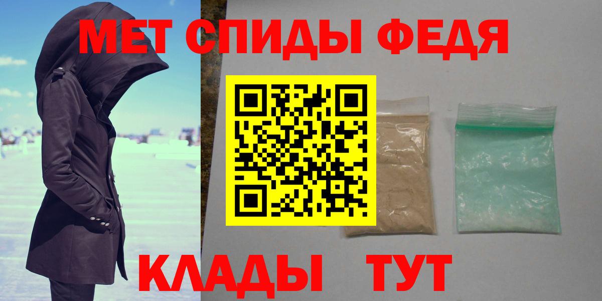 Первитин мет Липецк